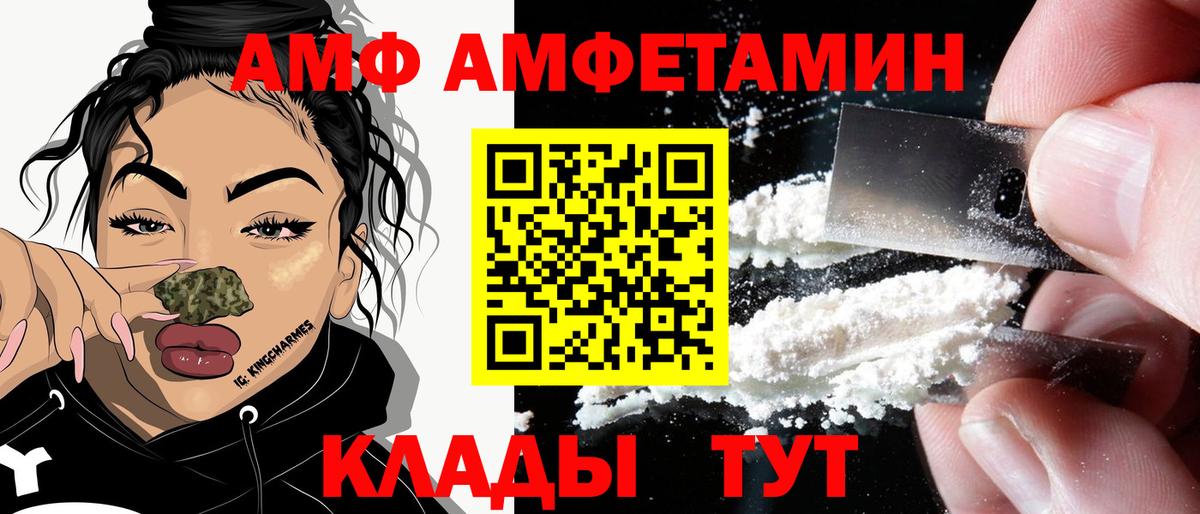 Amphetamine  Вход с VPN  Железноводск  АМФЕТАМИН Premium 