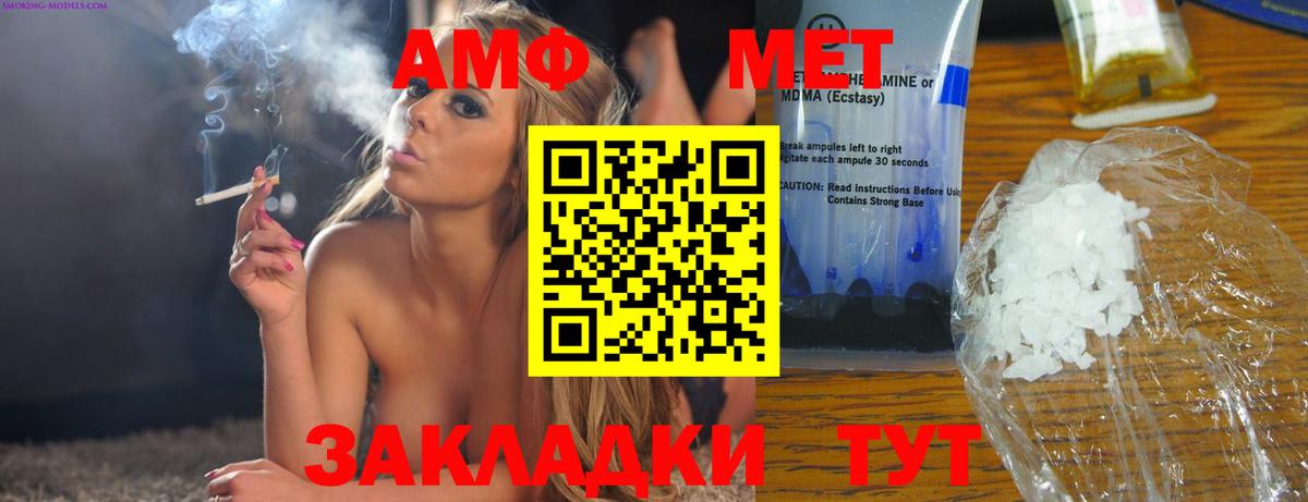 Amphetamine 97% Железноводск