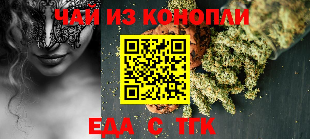 Железноводск  Canna-Cookies конопля  Вход с VPN 