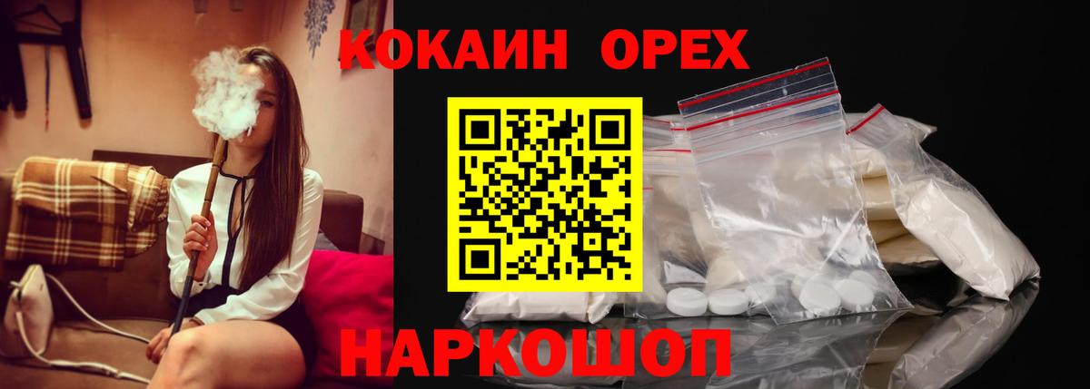 Железноводск  COCAIN Боливия  COCAIN 98%  Вход с VPN 