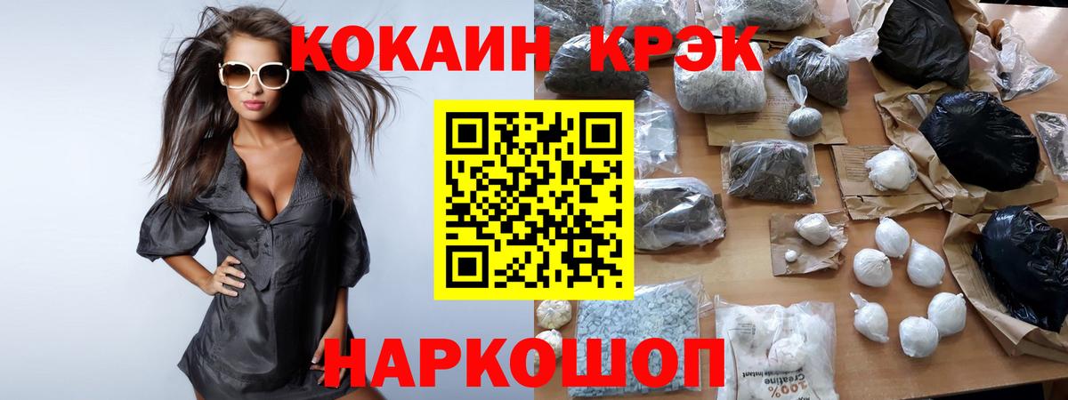 Cocaine Боливия Железноводск