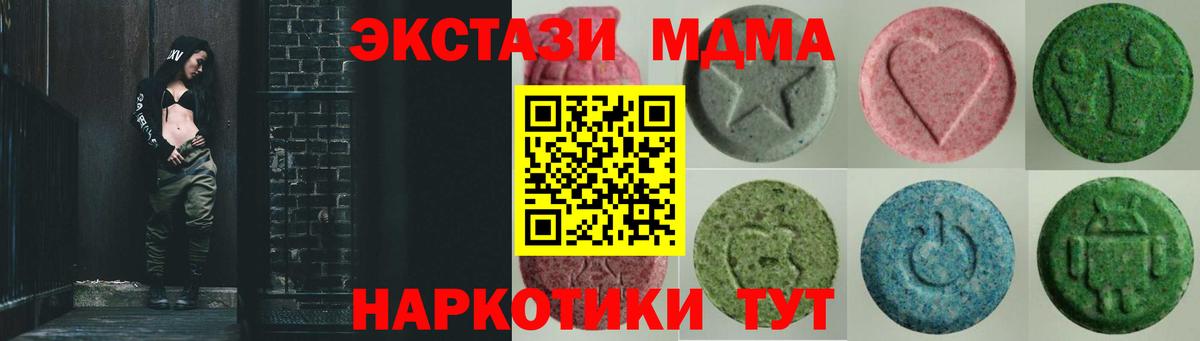 Ecstasy 280мг  Вход с VPN  hydra ТОР  Железноводск 