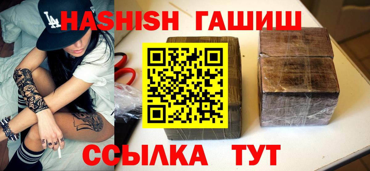 ГАШ hashish Железноводск