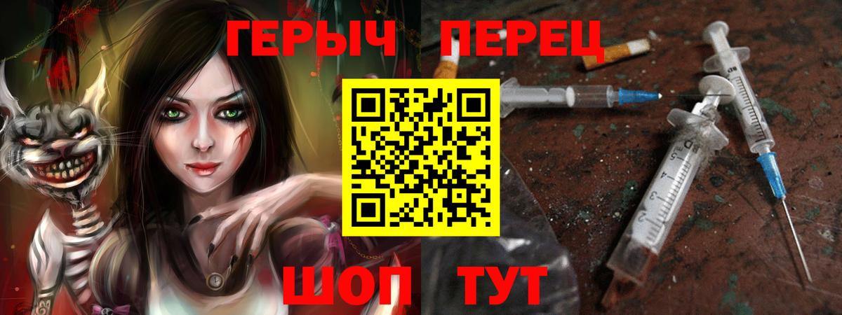 Железноводск  Героин белый  Вход с VPN 