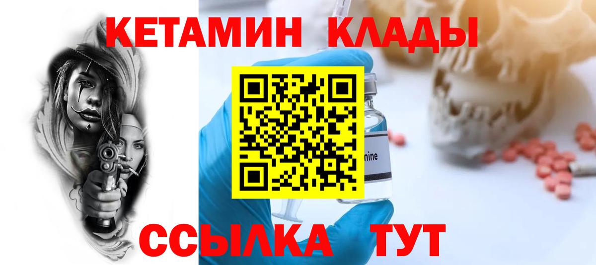 Кетамин VHQ  Вход с VPN  Железноводск  Кетамин ketamine 