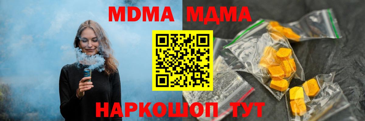 Железноводск  MDMA VHQ  Вход с VPN 