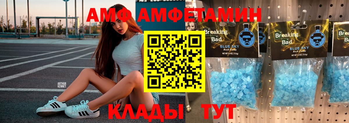 МЕТАМФЕТАМИН пудра  Вход с VPN  Железноводск 