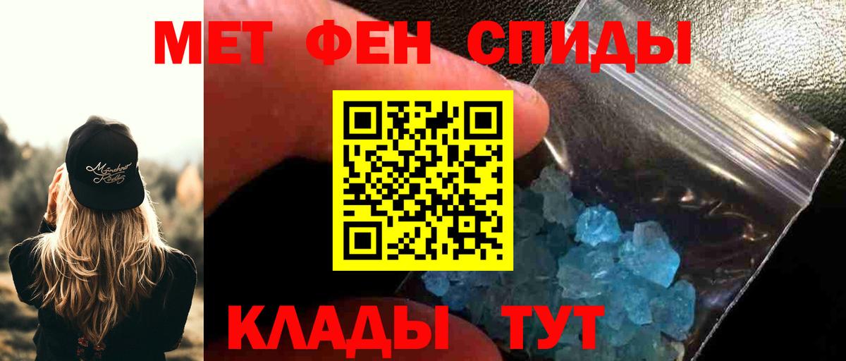 Метамфетамин Methamphetamine Железноводск